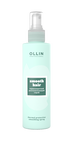 Ollin Smooth Hair термозащитный разглаживающий спрей 120 мл, 4620753726109