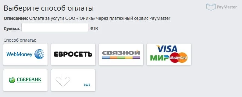 Пример платежного виджета PayMaster